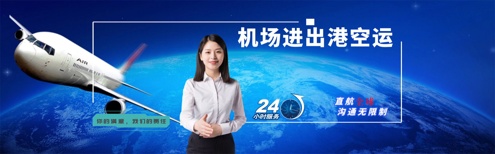 原平到罗马尼亚物流公司-原平至罗马尼亚物流专线-原平空运到罗马尼亚-优时通物流有限公司